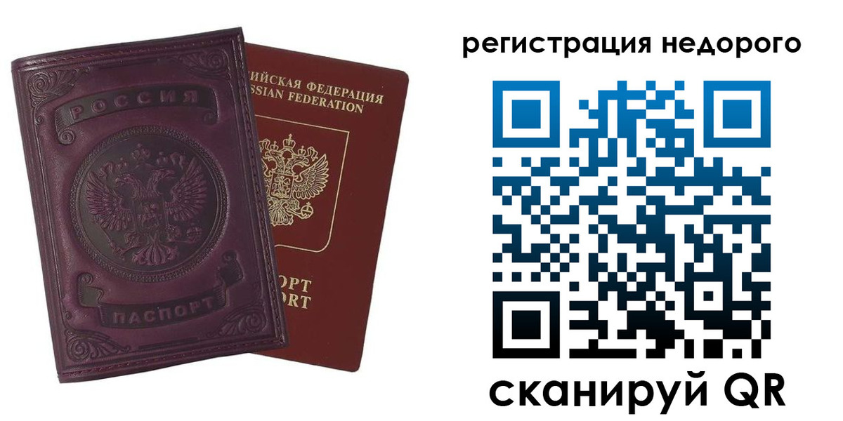 регистрация для школы в Якутии