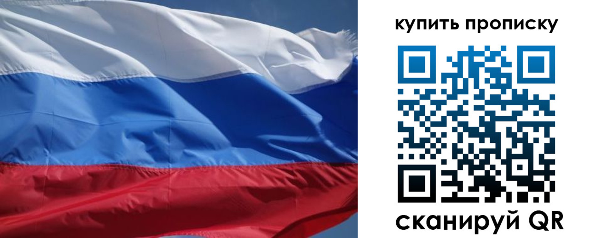 регистрация для школы в Якутии