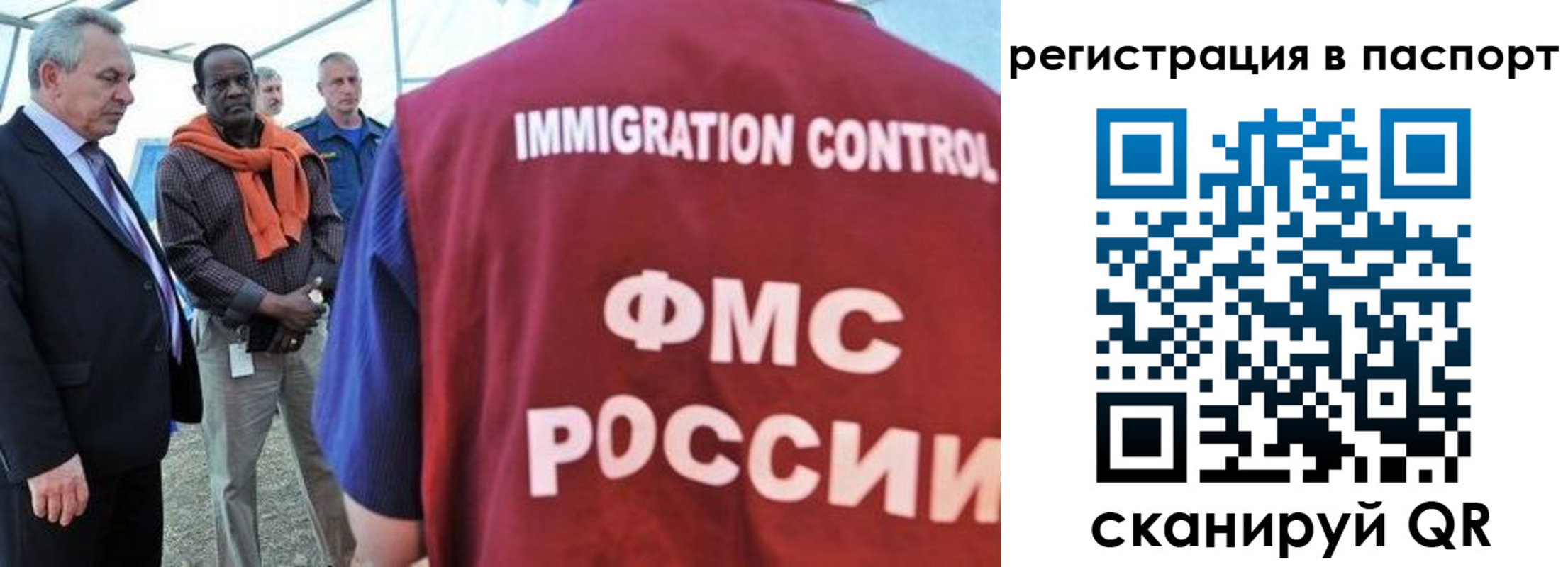 прописка 2025 в Якутии