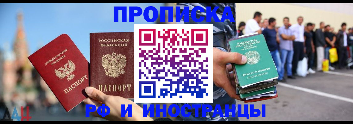 временная регистрация 2025 в Якутии