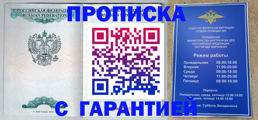 временная регистрация госуслуги в Якутии